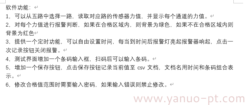亞諾天下儀器有限公司