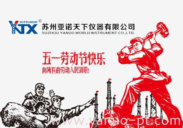 亞諾天下儀器有限公司