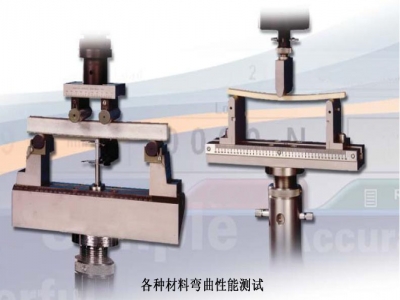 塑料彎曲試驗GB/T 9341-2000