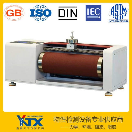 YNTX-RWM-16 DIN耐磨耗試驗(yàn)機(jī)