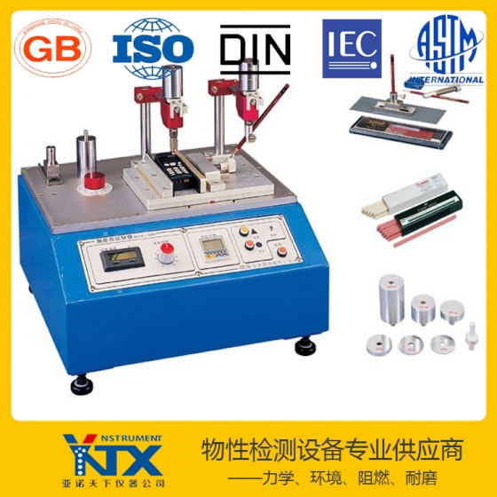 CRS-S616酒精橡皮鉛筆耐摩擦試驗機
